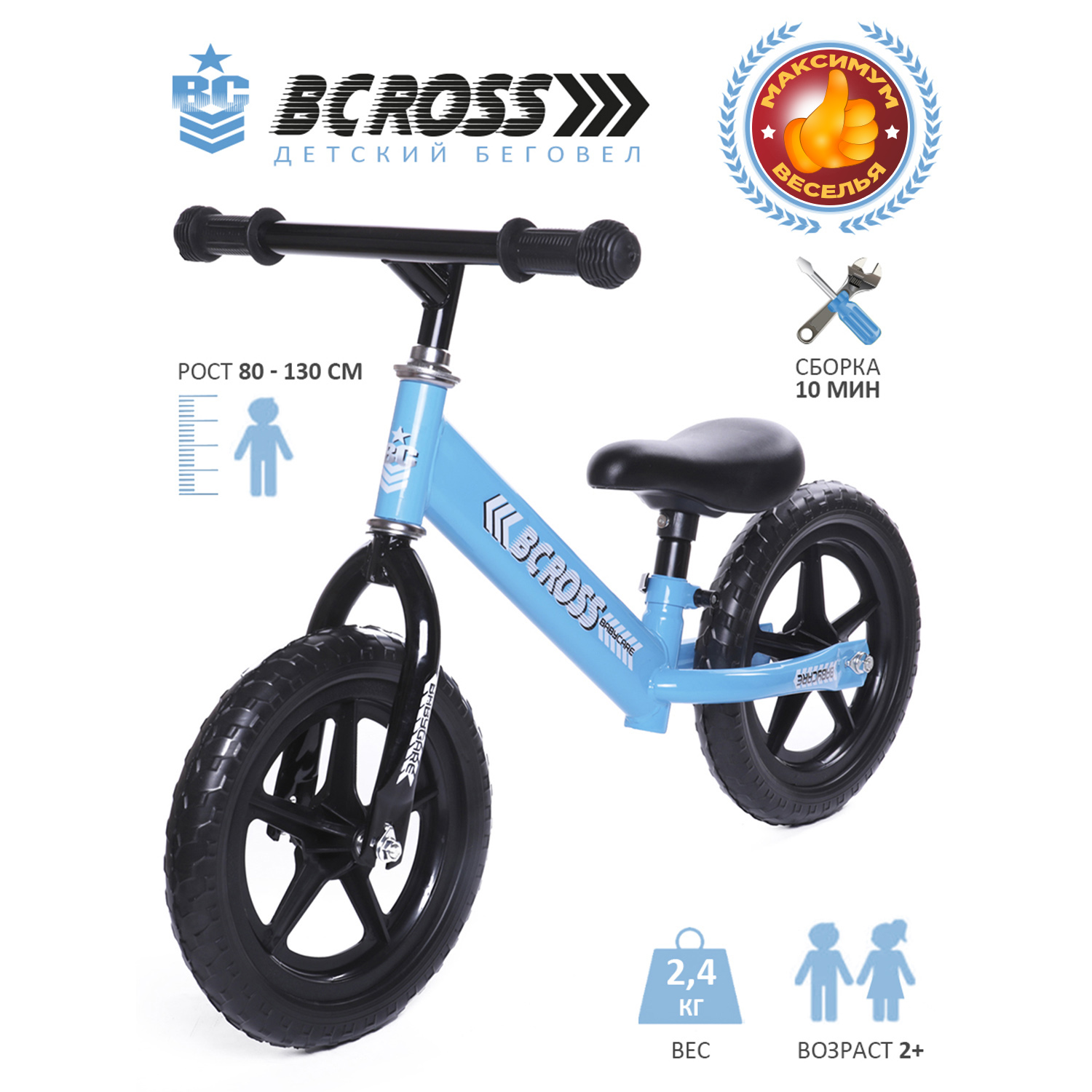 Двухколесный беговел BabyCare 12 дюймов - фото 1