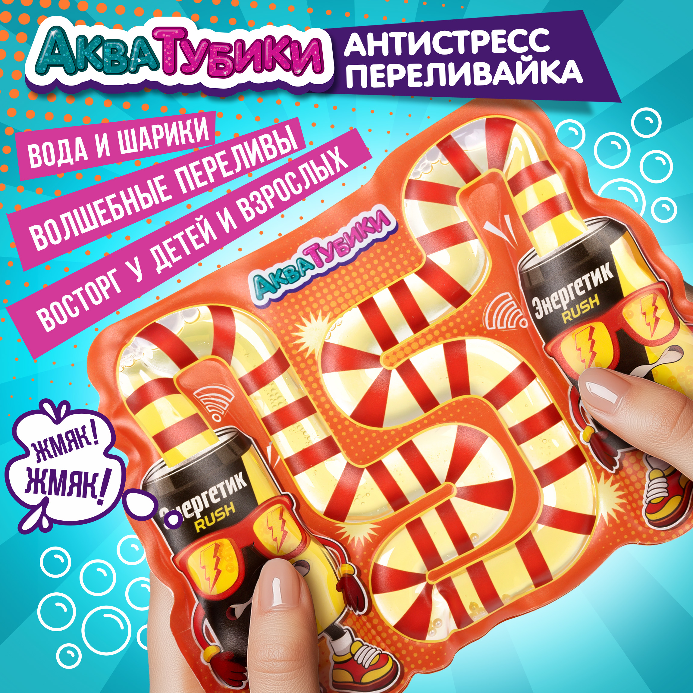 Переливайка 1TOY - фото 1