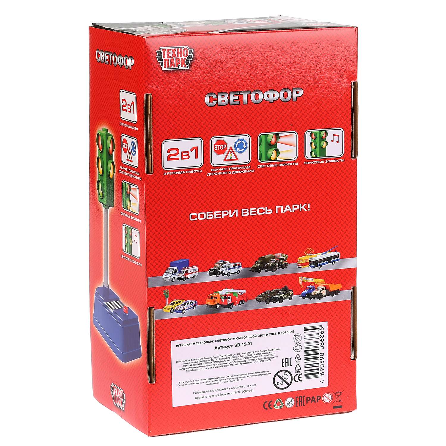 Игровой набор Технопарк Светофор 196330.0 - фото 3