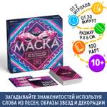 Настольная игра Лас Играс Шоу Маска