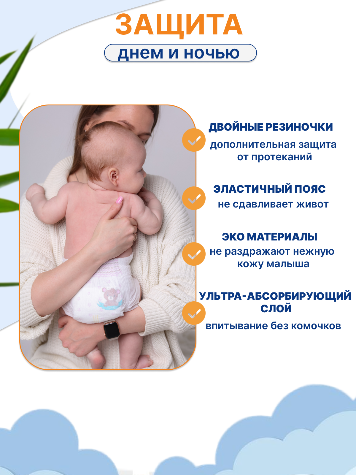 Подгузники Uviton для новорожденных NB (3-5 кг) 10 шт. - фото 2
