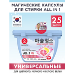 Капсулы для стирки белья NAMZA универсальные 25 шт