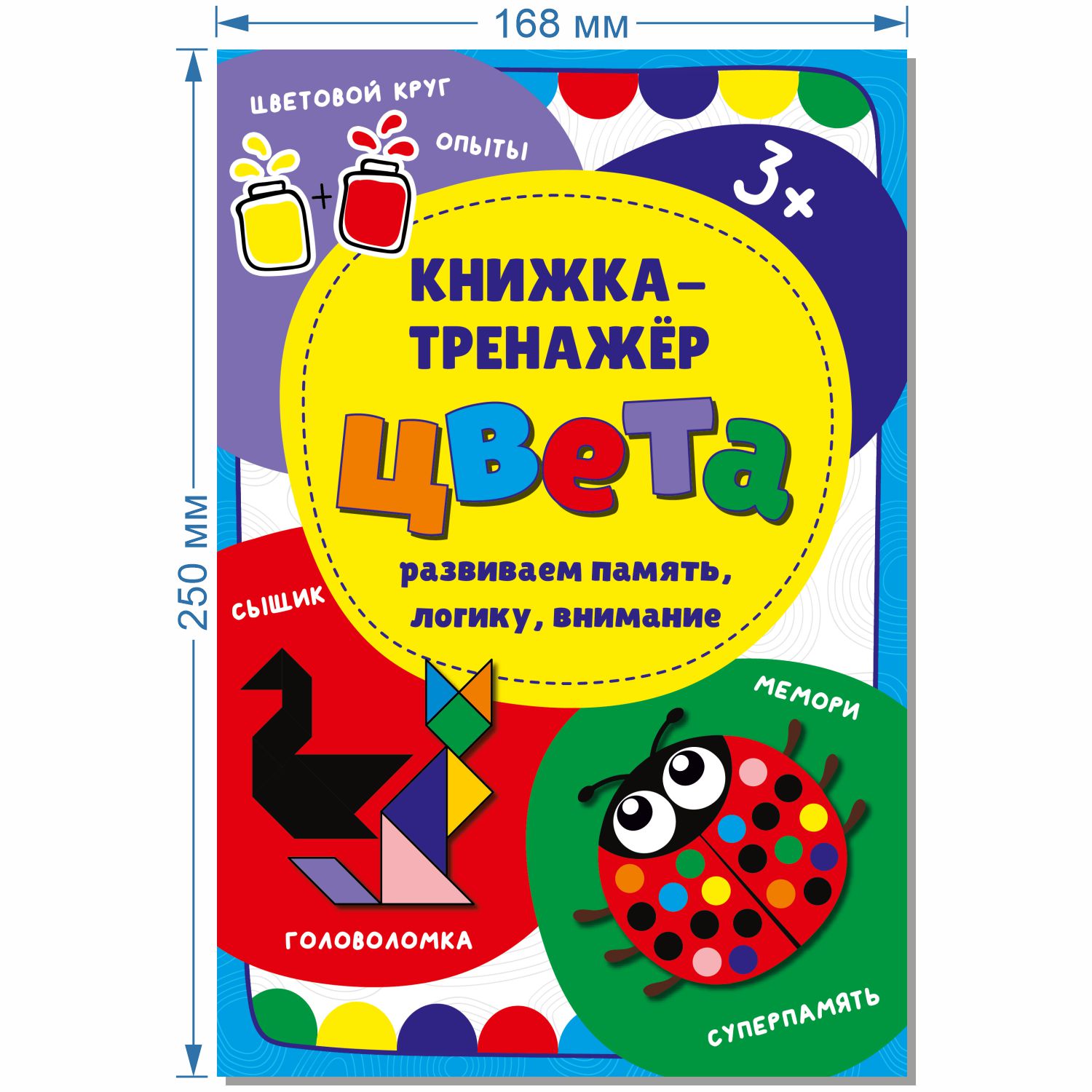 Книжка с окошками тренажер БимБиМон для детей Цвета - фото 9