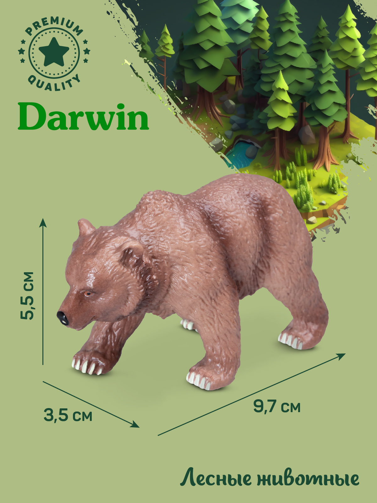 Фигурка DARWIN Животные Бурый медведь - фото 3