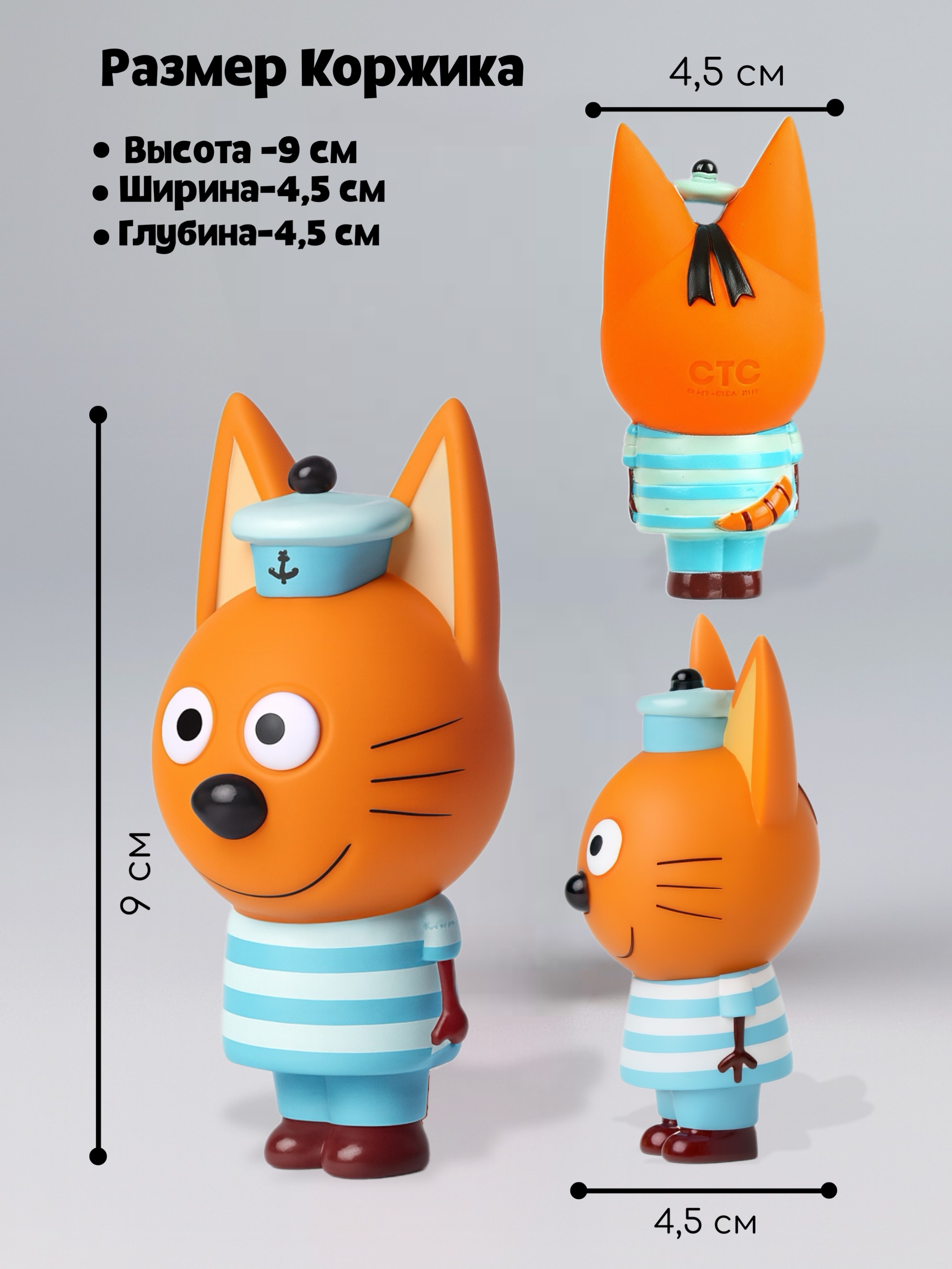 Игрушка КАПИТОШКA Коржик Карамелька и Компот - фото 7