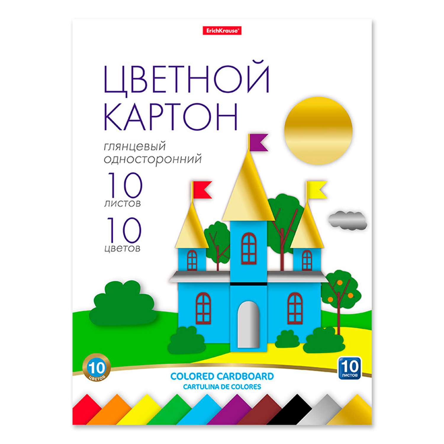 Цветной картон ErichKrause 10 лист. - фото 1