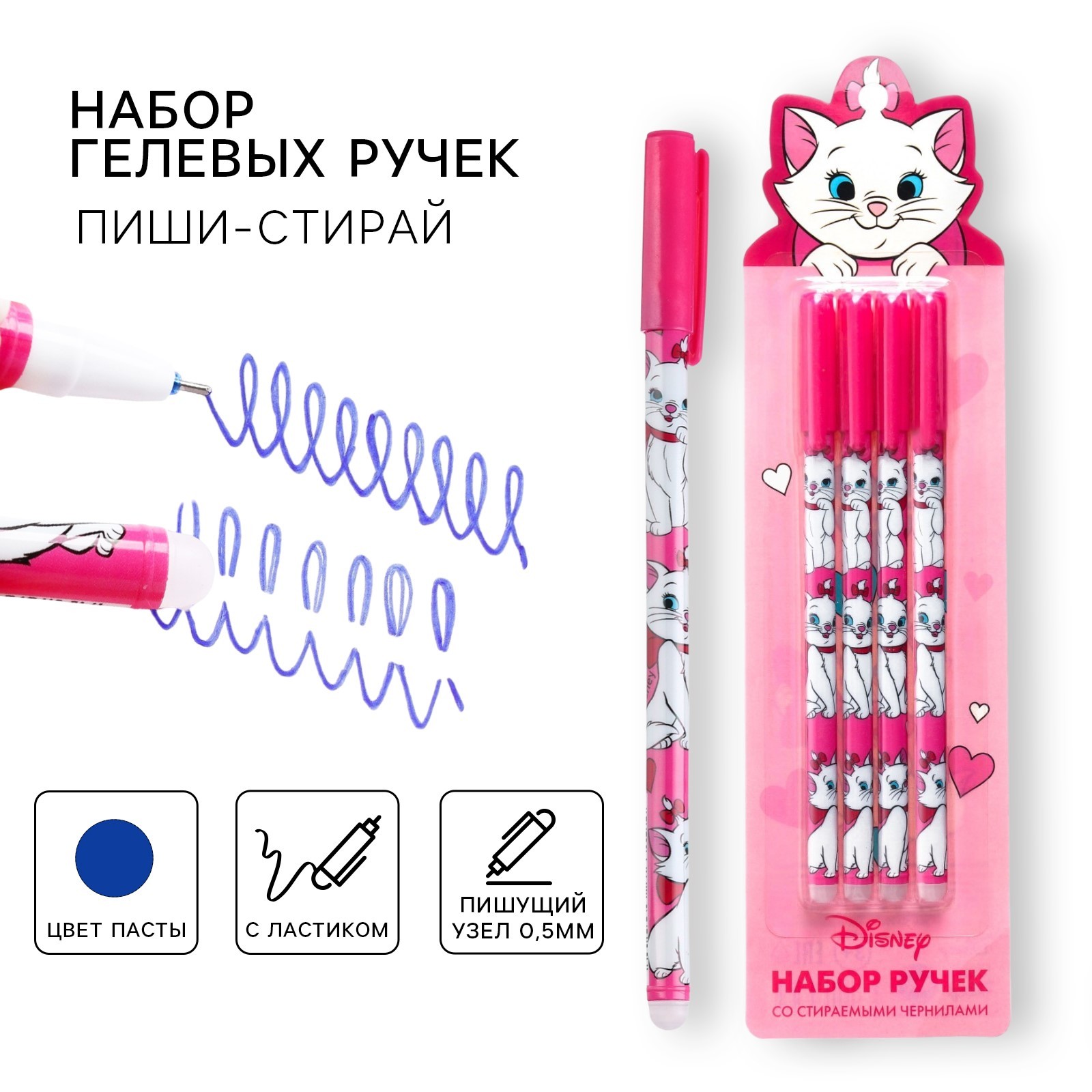 Ручка со стираемыми чернилами Disney - фото 1