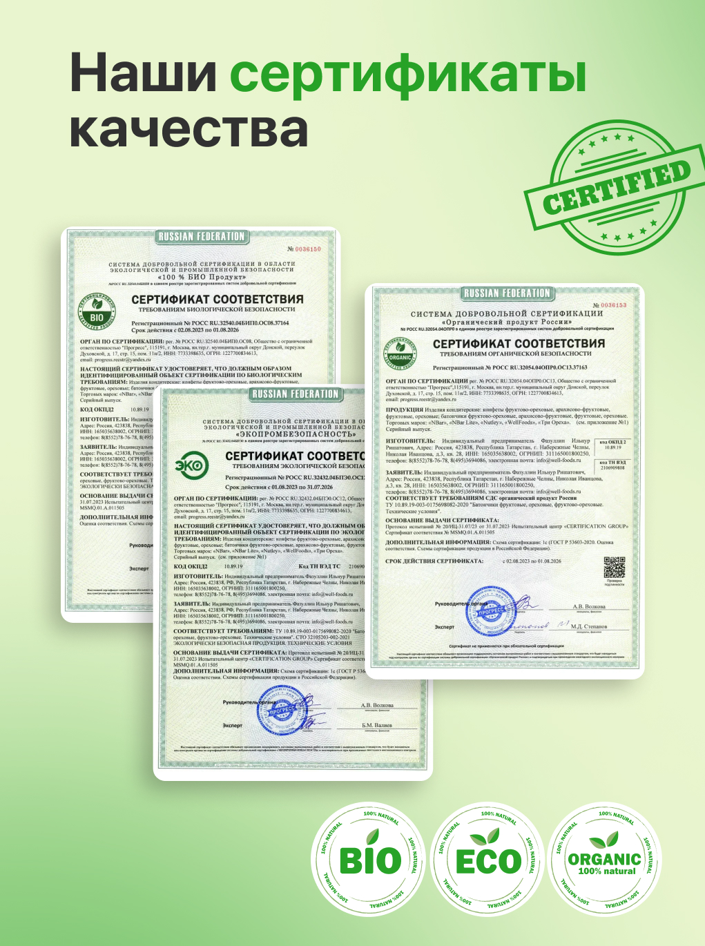 Экоконфеты Nutley Premium Nutley Грецкий орех -Яблоко - фото 7
