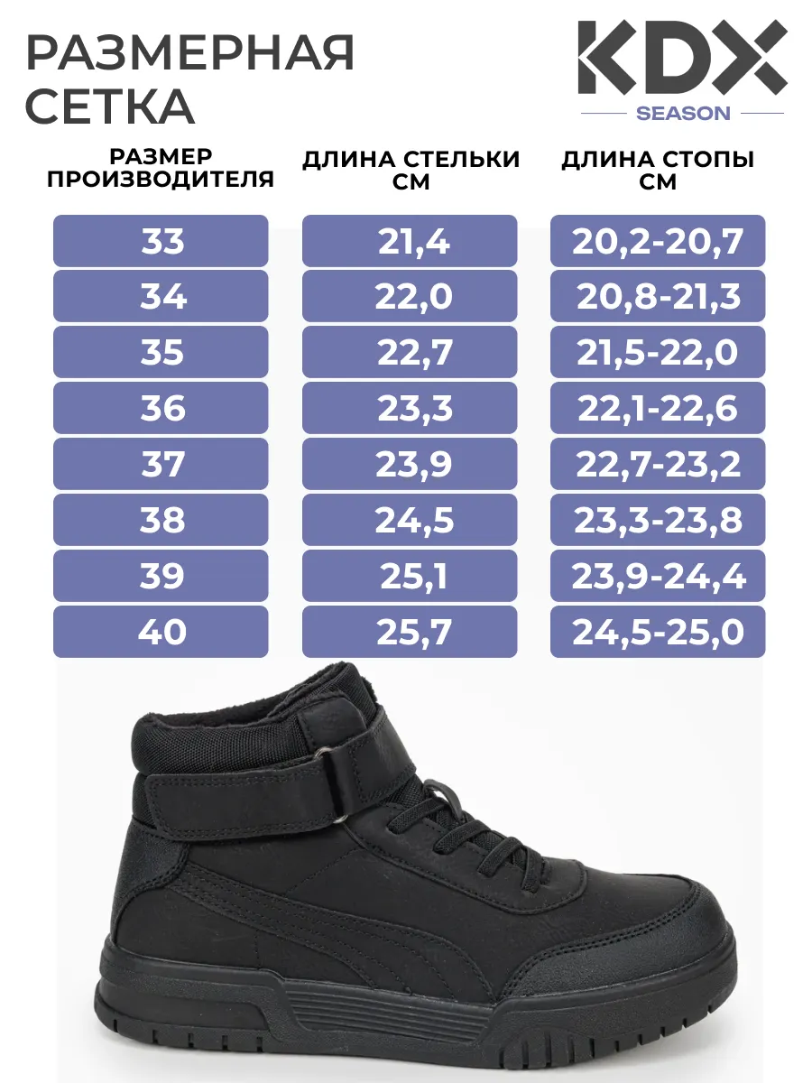 Ботинки KDX SKY-120 black - фото 4
