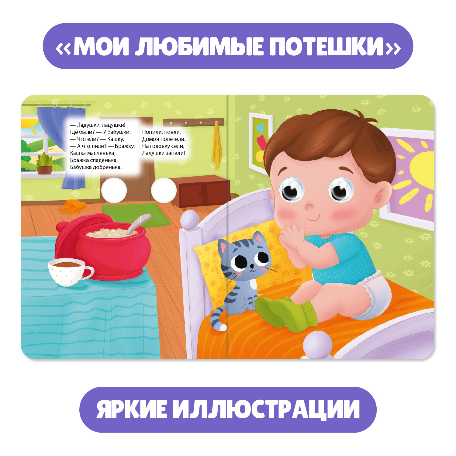 Книги Проф-Пресс картонные с глазками для малышей комплект из 6 шт 107х150 мм - фото 11