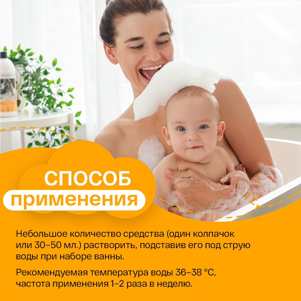 Пена Brand For My Son 500 мл - фото 7