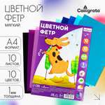 Фетр Calligrata 10 лист.