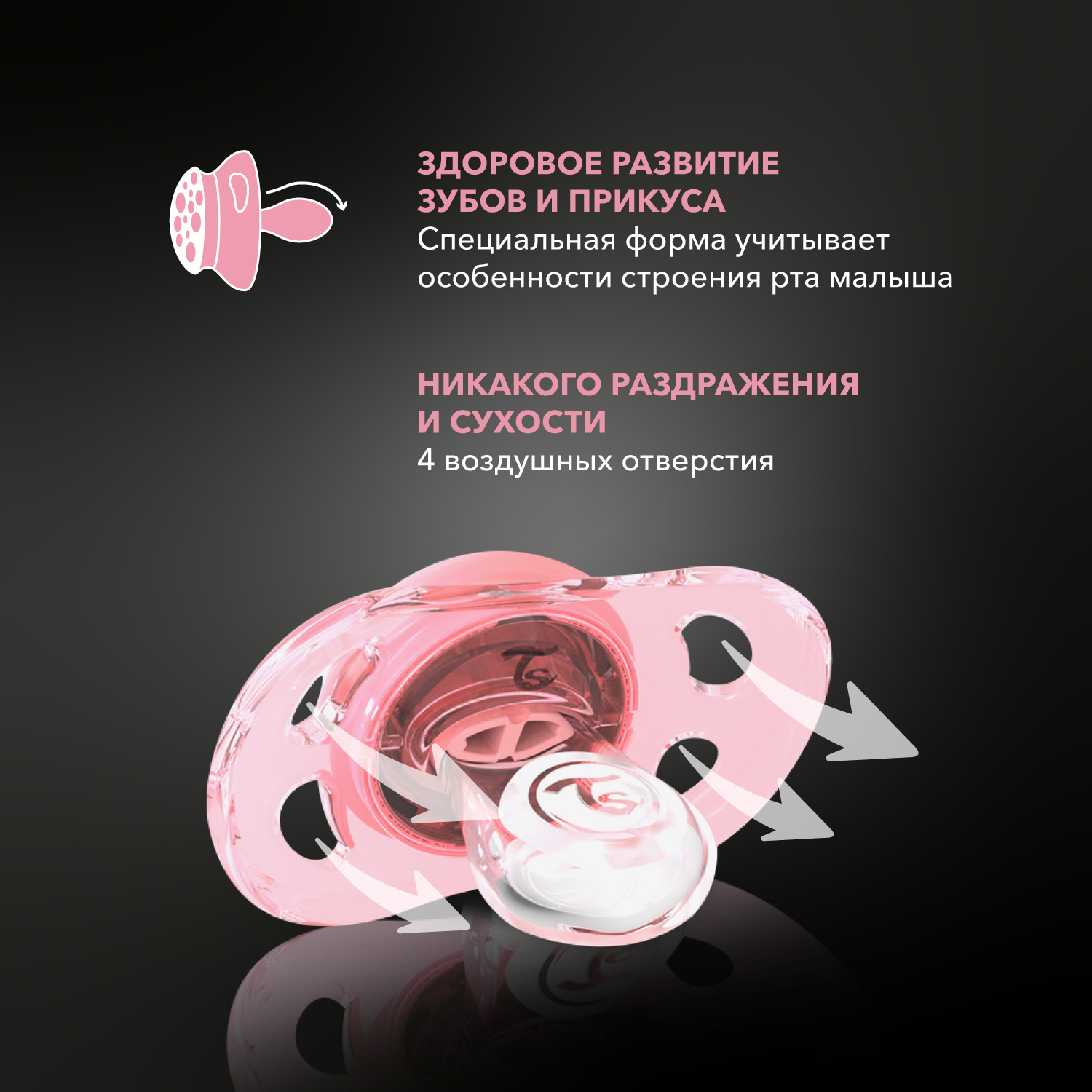 Пустышка Twistshake ортодонтическая от 0 мес. 2 шт. - фото 2