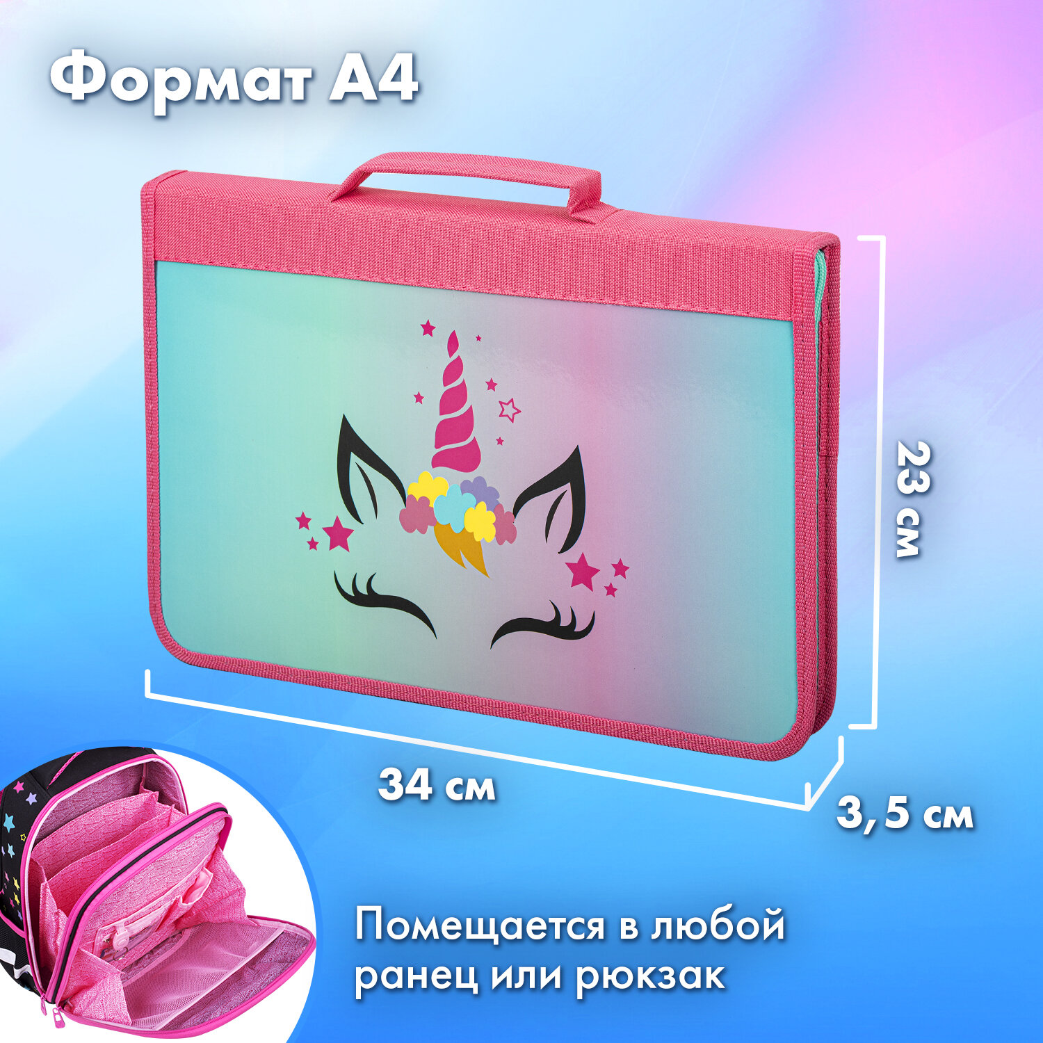 Папка для труда Brauberg А4 - фото 4