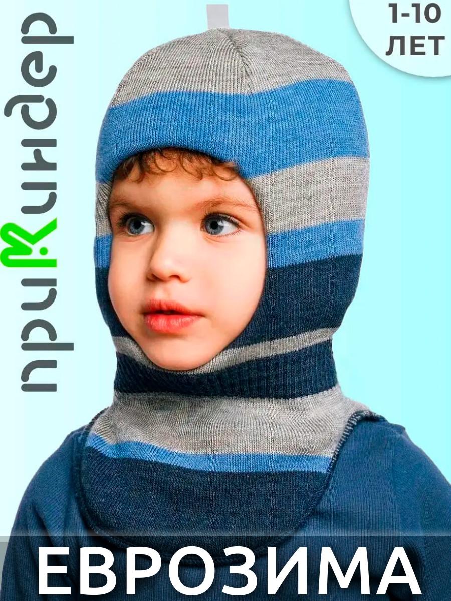 Шапка ПриКиндер U-W_232205 Цвет: Синий - фото 2
