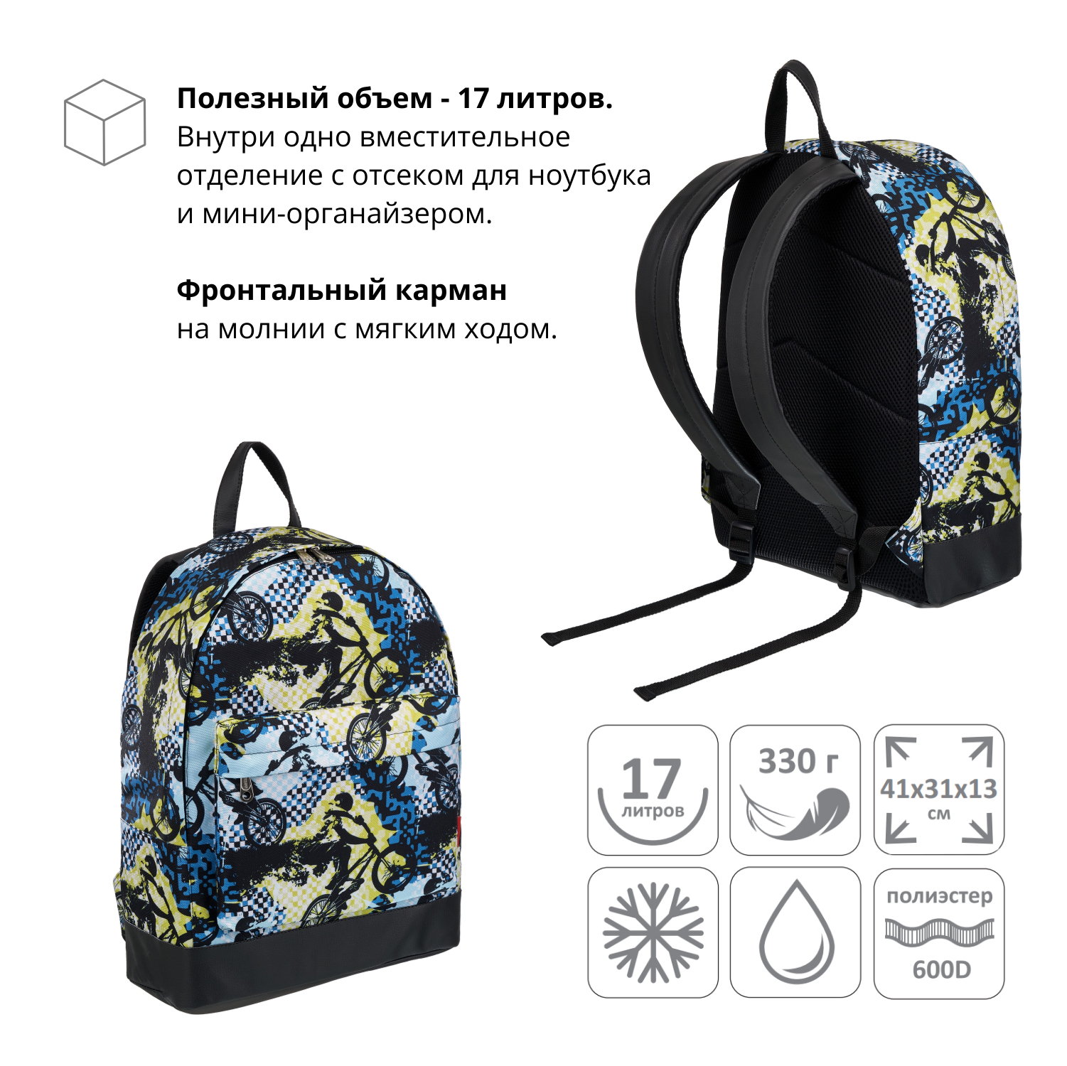 Рюкзак ErichKrause С отделением для ноутбука - фото 6