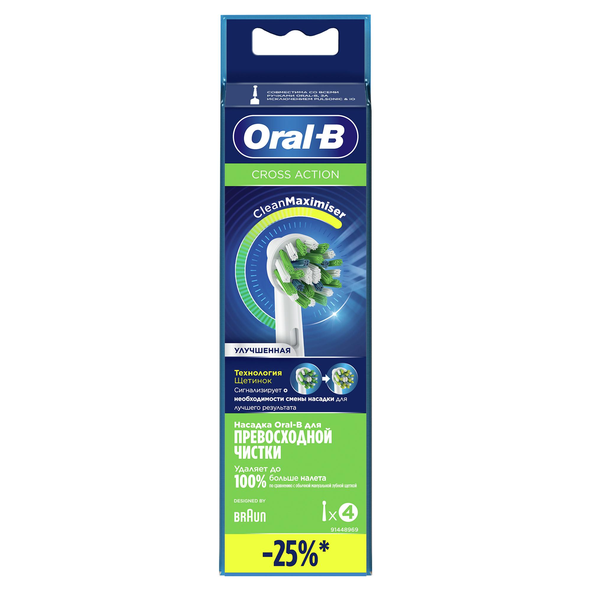 Насадка электрическая Oral-B 4 шт. - фото 12