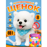 Мягкая игрушка FAVORITSTAR DESIGN собачка Шпиц 26 см