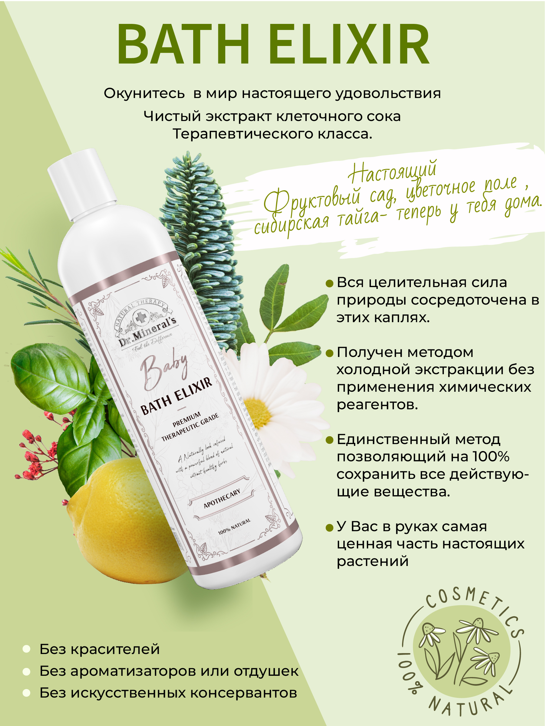 Экстракт Dr.Minerals 250 мл - фото 3