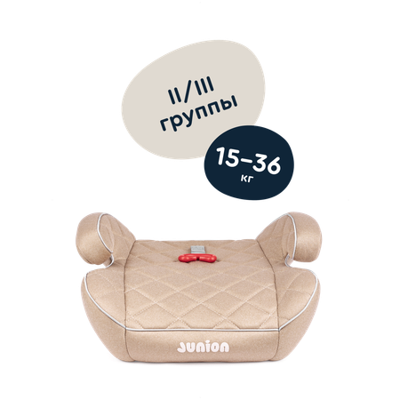 Автокресло Junion Maxi 2/3 (15-36 кг)