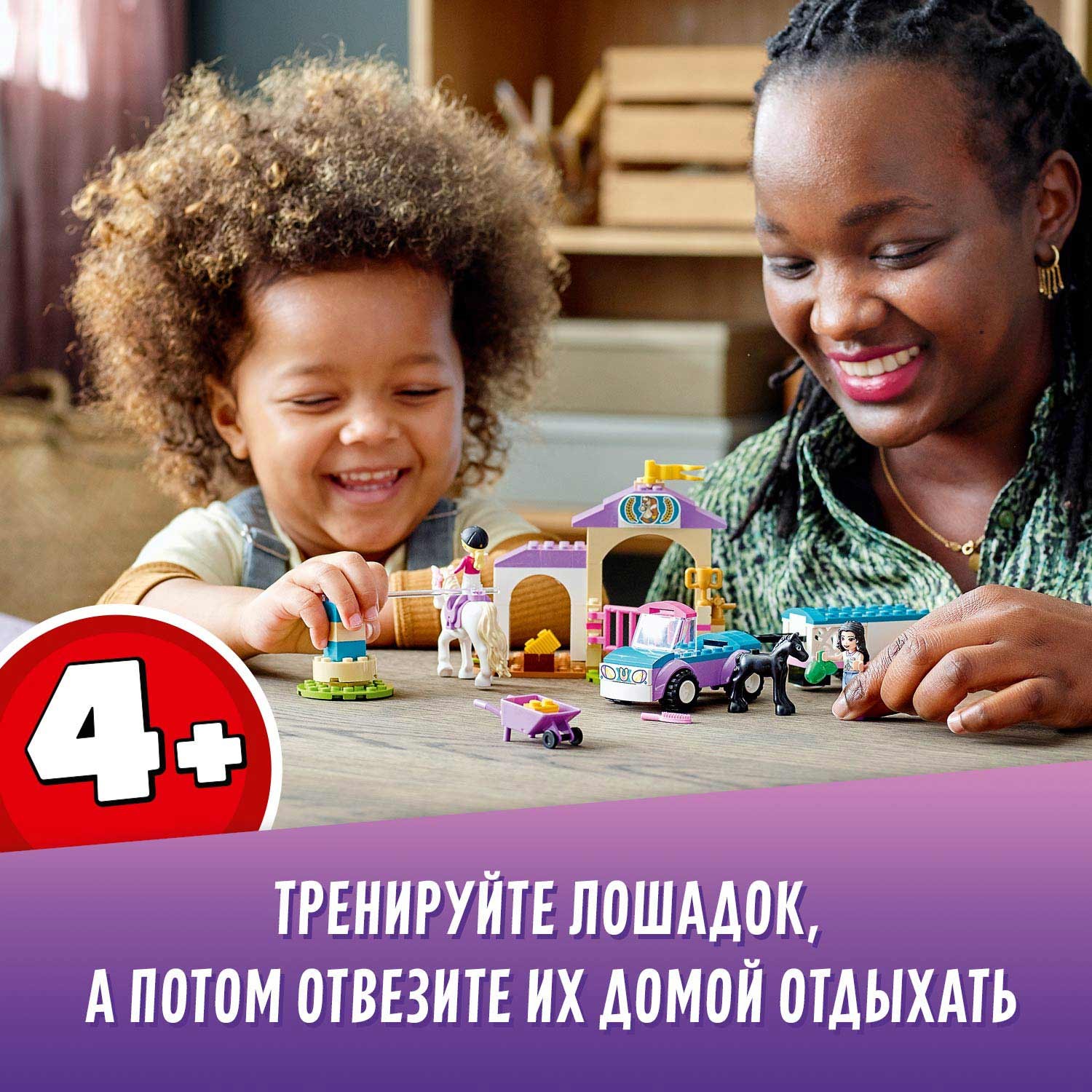 Конструктор LEGO Friends Тренировка лошади и прицеп блочный - фото 4