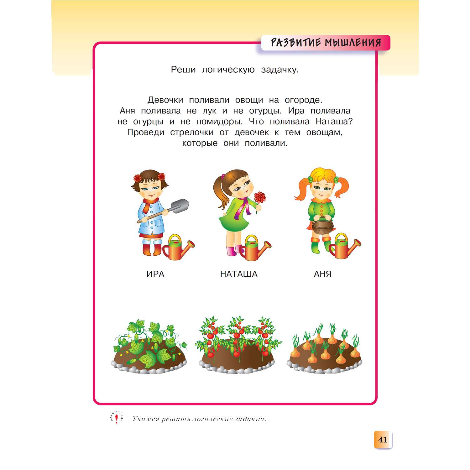 Развивающие тесты Махаон 5-6 лет. Земцова О.Н. - фото 6