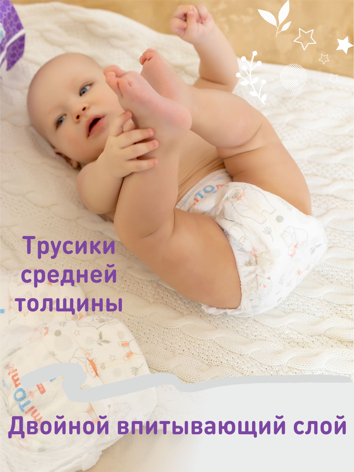 Трусики miTOmi Comfort XXL (15+ кг) 34 шт. - фото 5