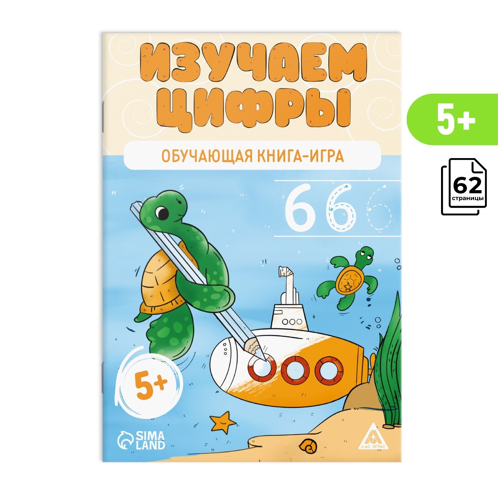 Настольная игра Лас Играс - фото 1