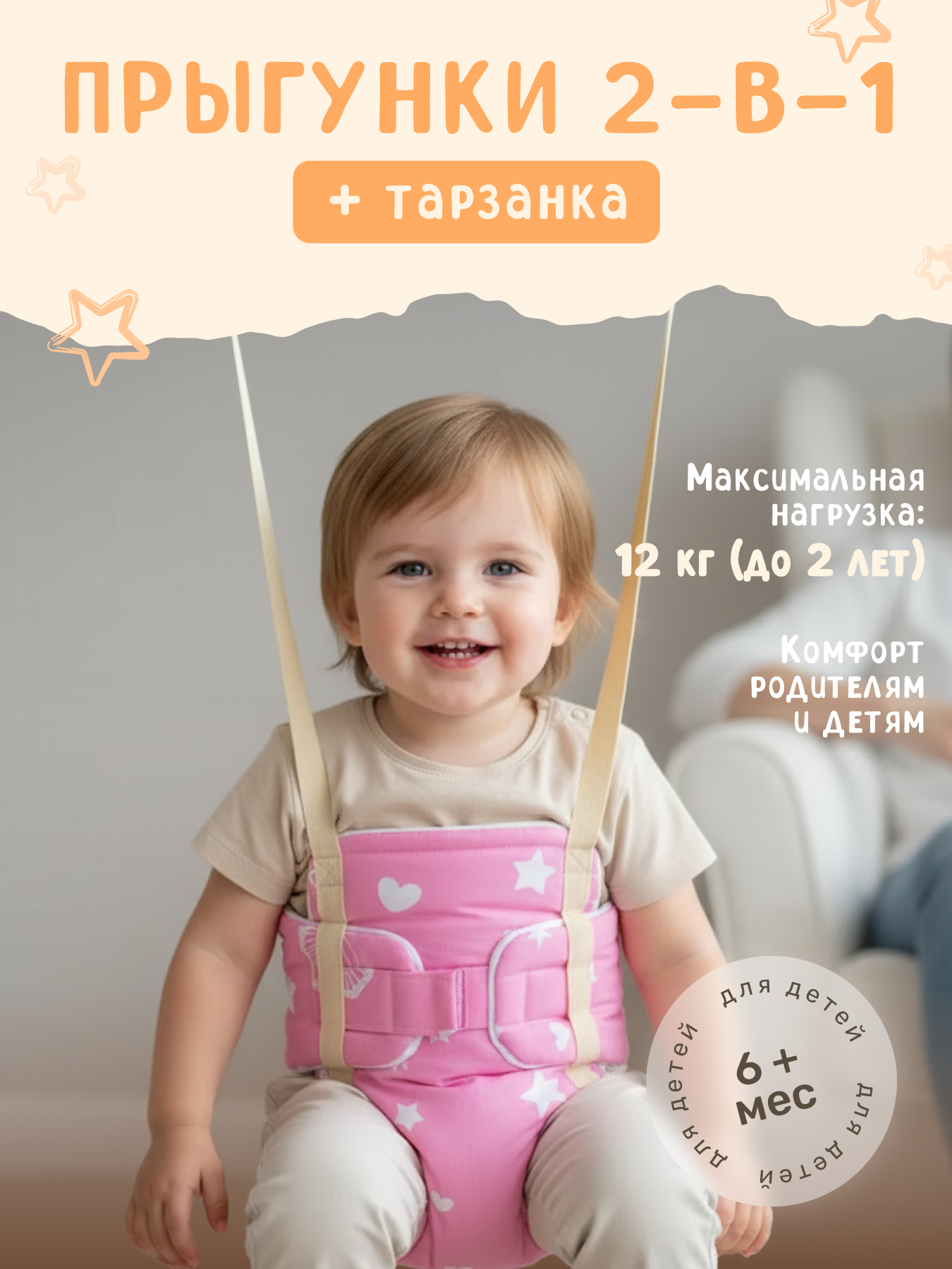 Прыгунки подвесные baby boom бежевый - фото 1