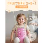 Прыгунки подвесные baby boom бежевый