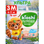 Трусики Kioshi ультратонкие M (6-11кг) 42 шт.