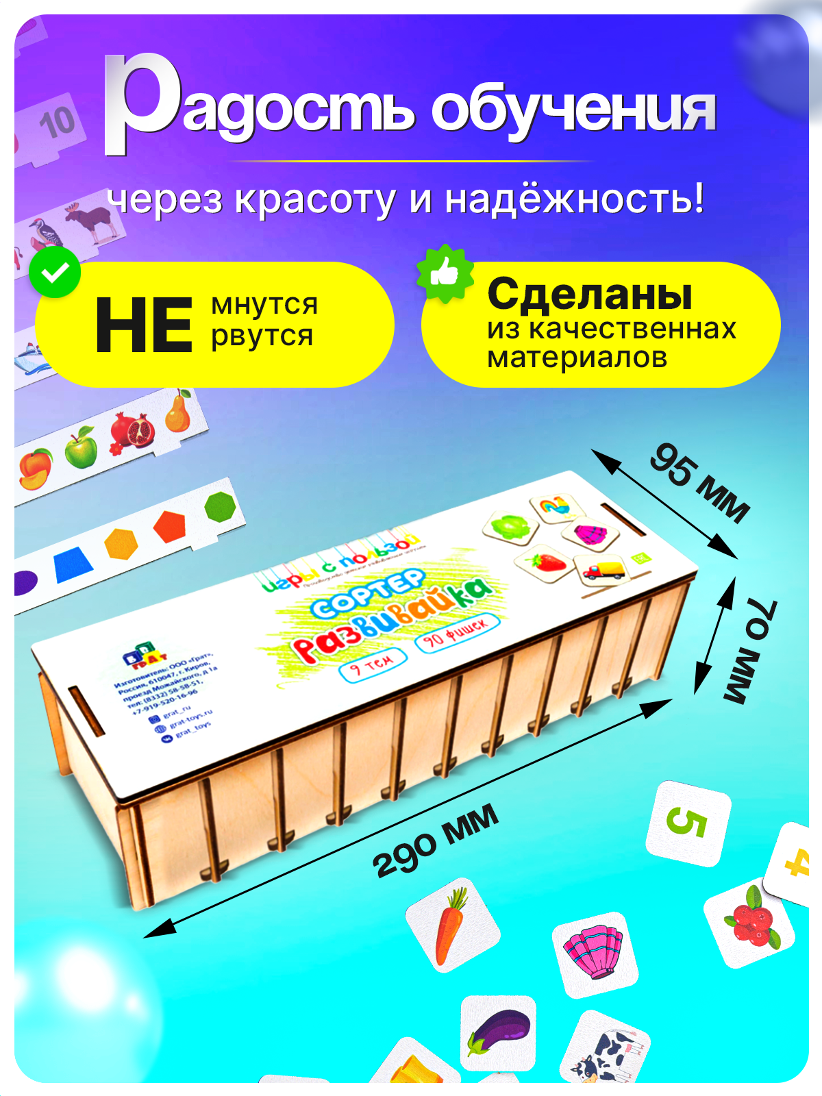 Игрушка ГРАТ сортер - фото 3