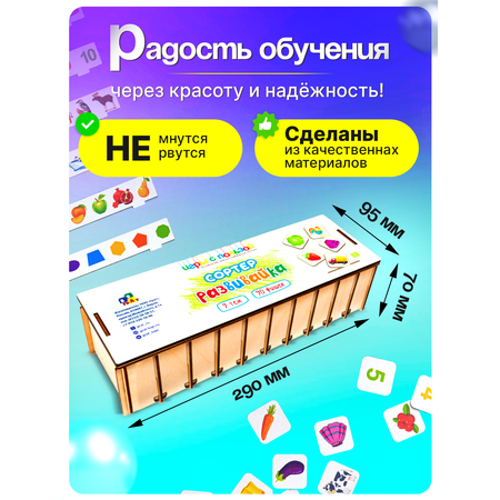 Игрушка ГРАТ сортер