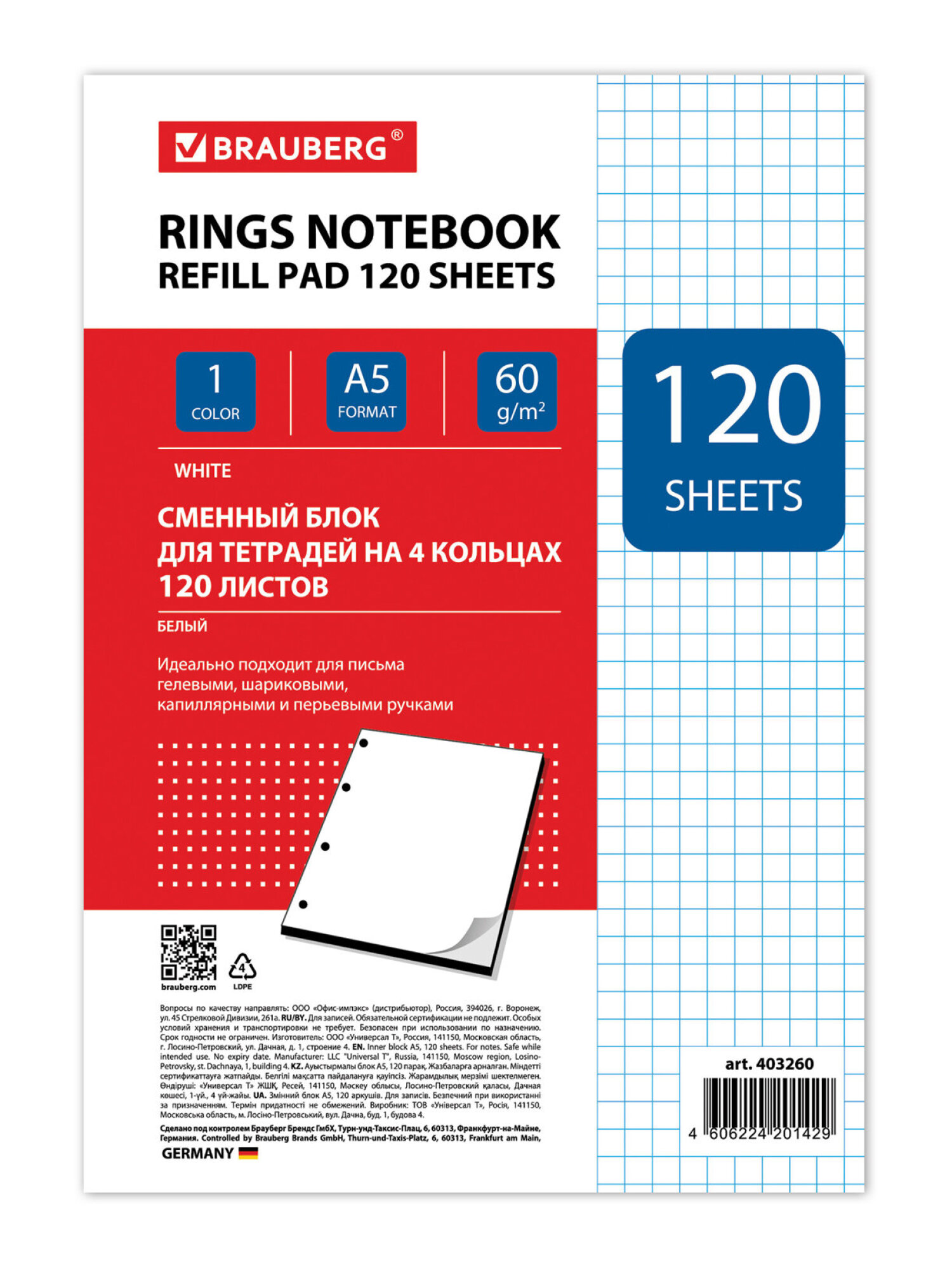 Сменный блок Brauberg клетка 120 лист. - фото 8