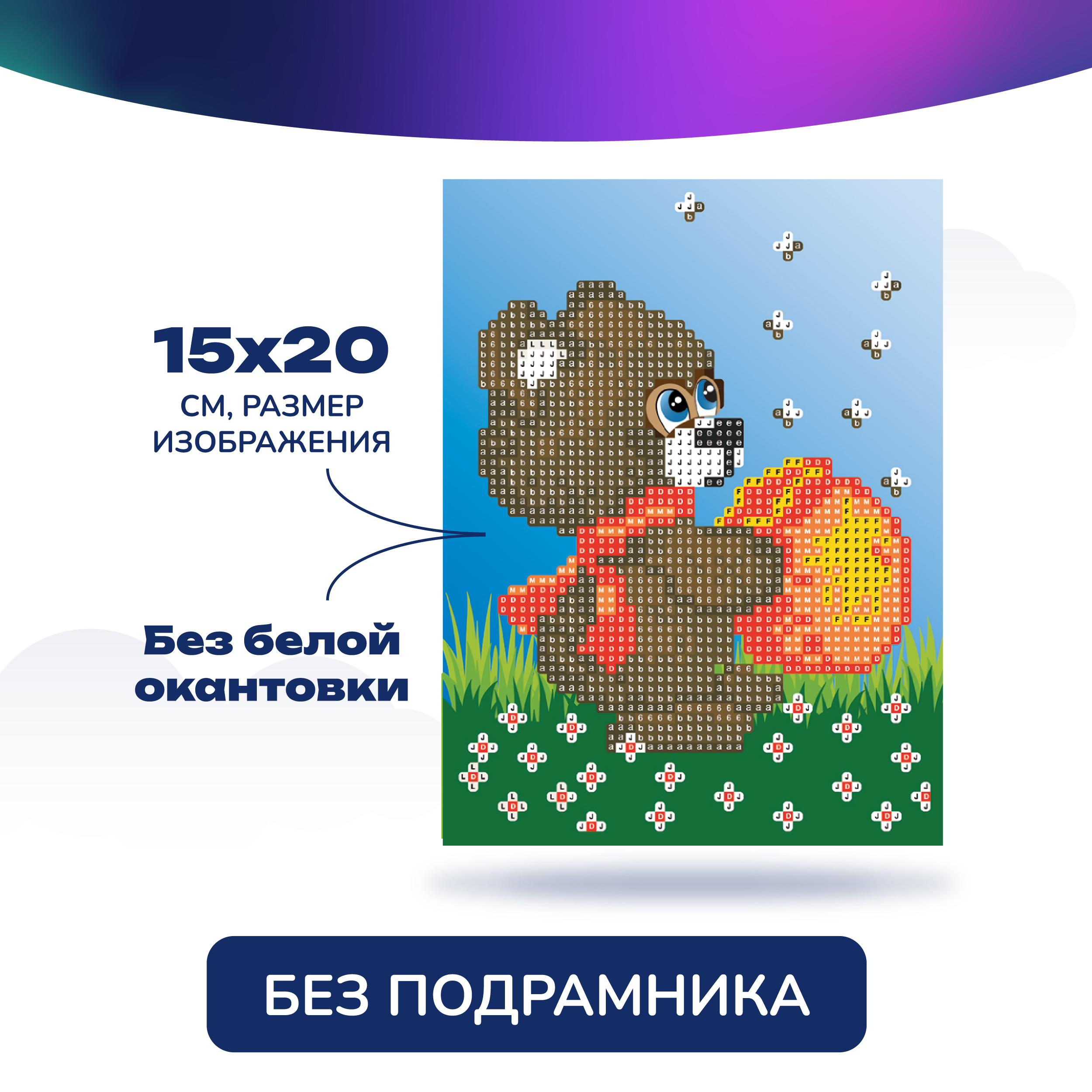 Алмазная мозаика CENTRUM Медвежонок - фото 2
