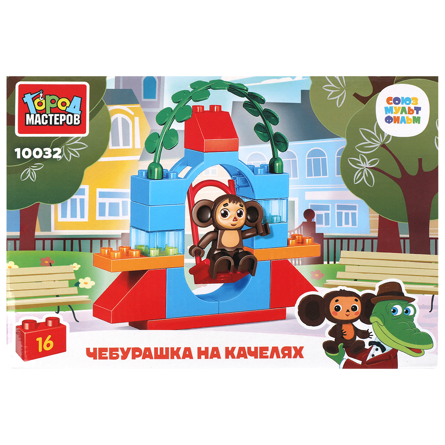 Конструктор Город мастеров Чебурашка блочный - фото 2