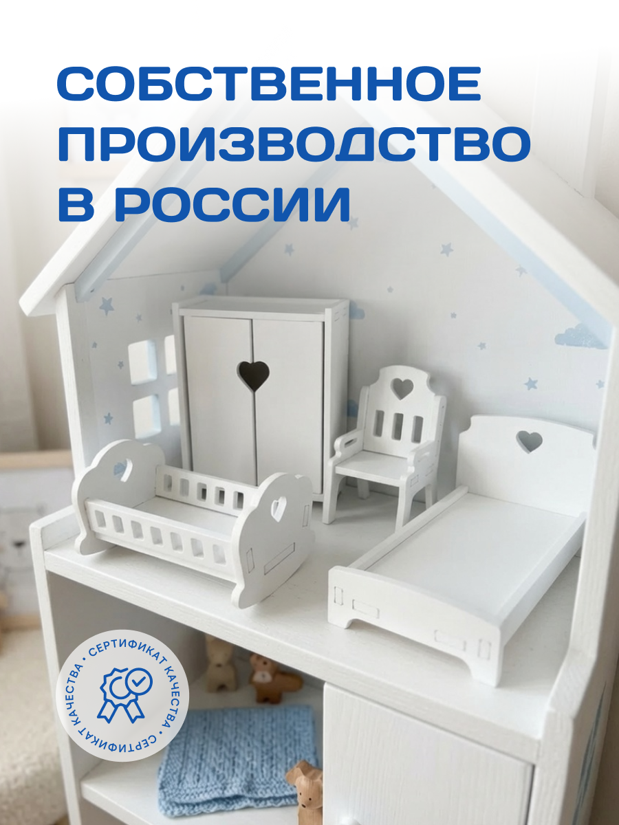 Аксессуар для кукол Pema kids комплект мебели 476418 Набор мебели Спальня (Белый) - фото 6