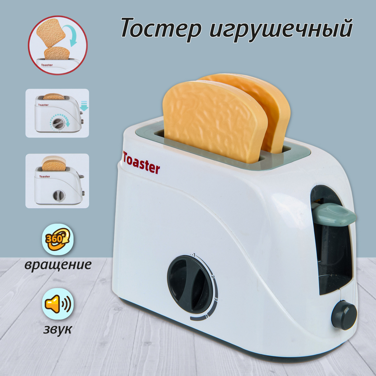 Игрушка Veld Co тостер - фото 1