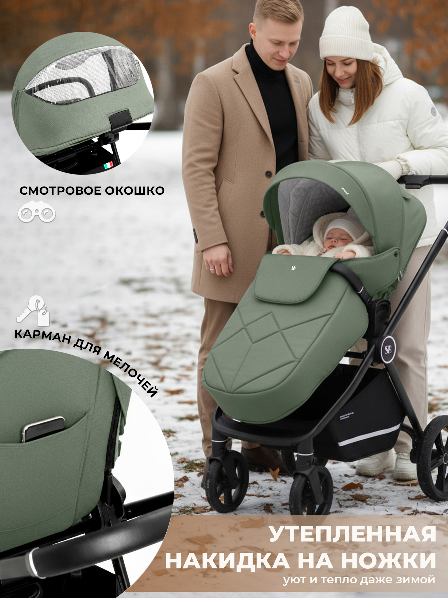 Коляска 2в1 Sweet Baby Stella Green зеленый - фото 8