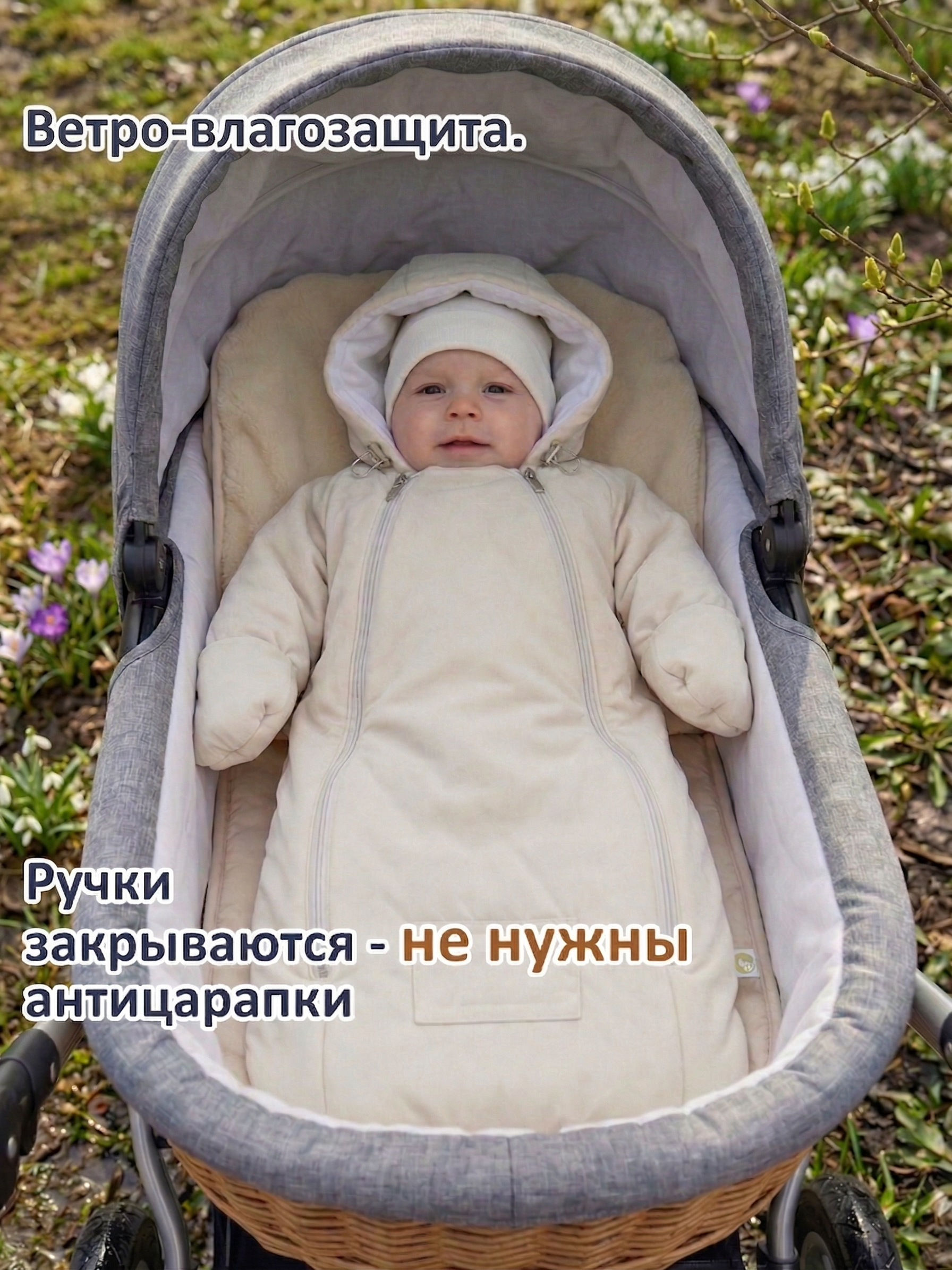 Конверт-комбинезон СОННЫЙ ГНОМИК 926/10 - фото 4