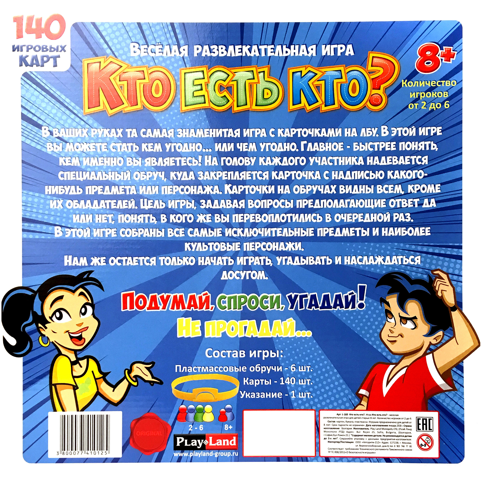 Настольная игра PlayLand - фото 2