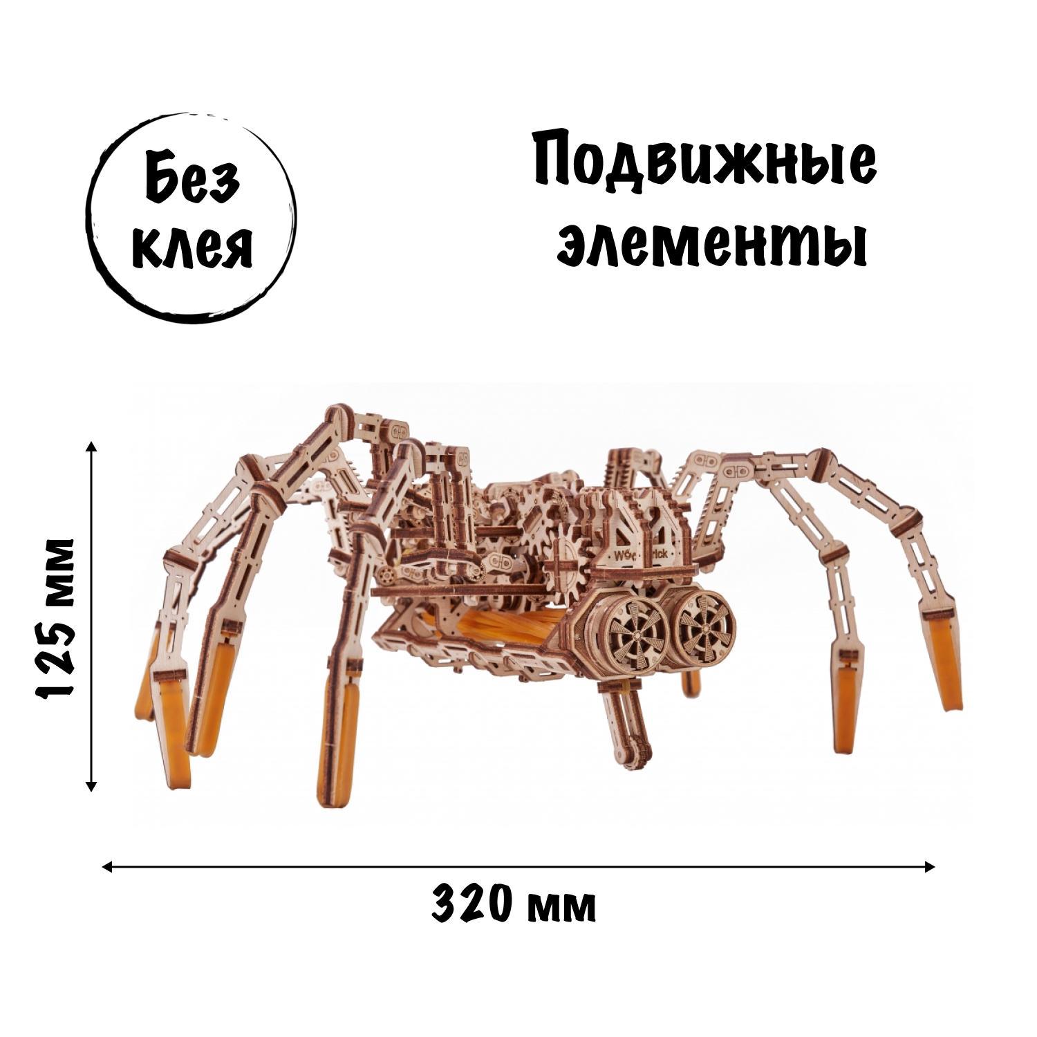 Конструктор Wood Trick Космический паук деревянный - фото 2