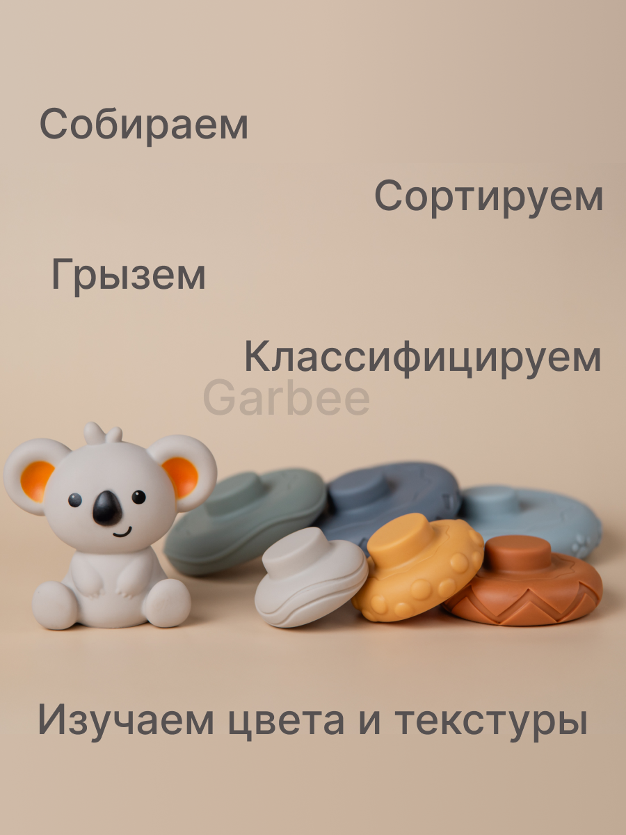 Игрушка Garbee пирамидка Кубики и пирамидка - фото 3