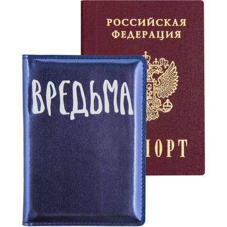 Обложка на документы deVENTE Вредьма