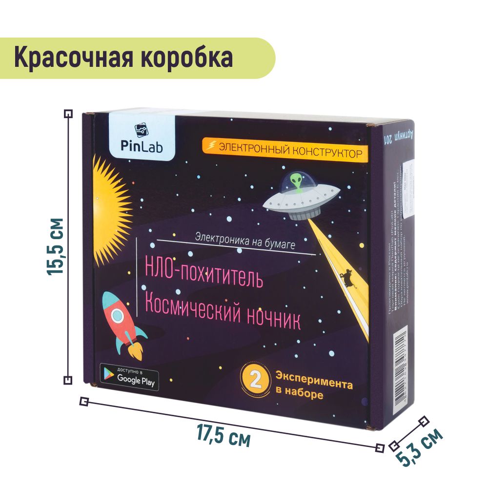 Конструктор PinLab сборная игровая модель - фото 15