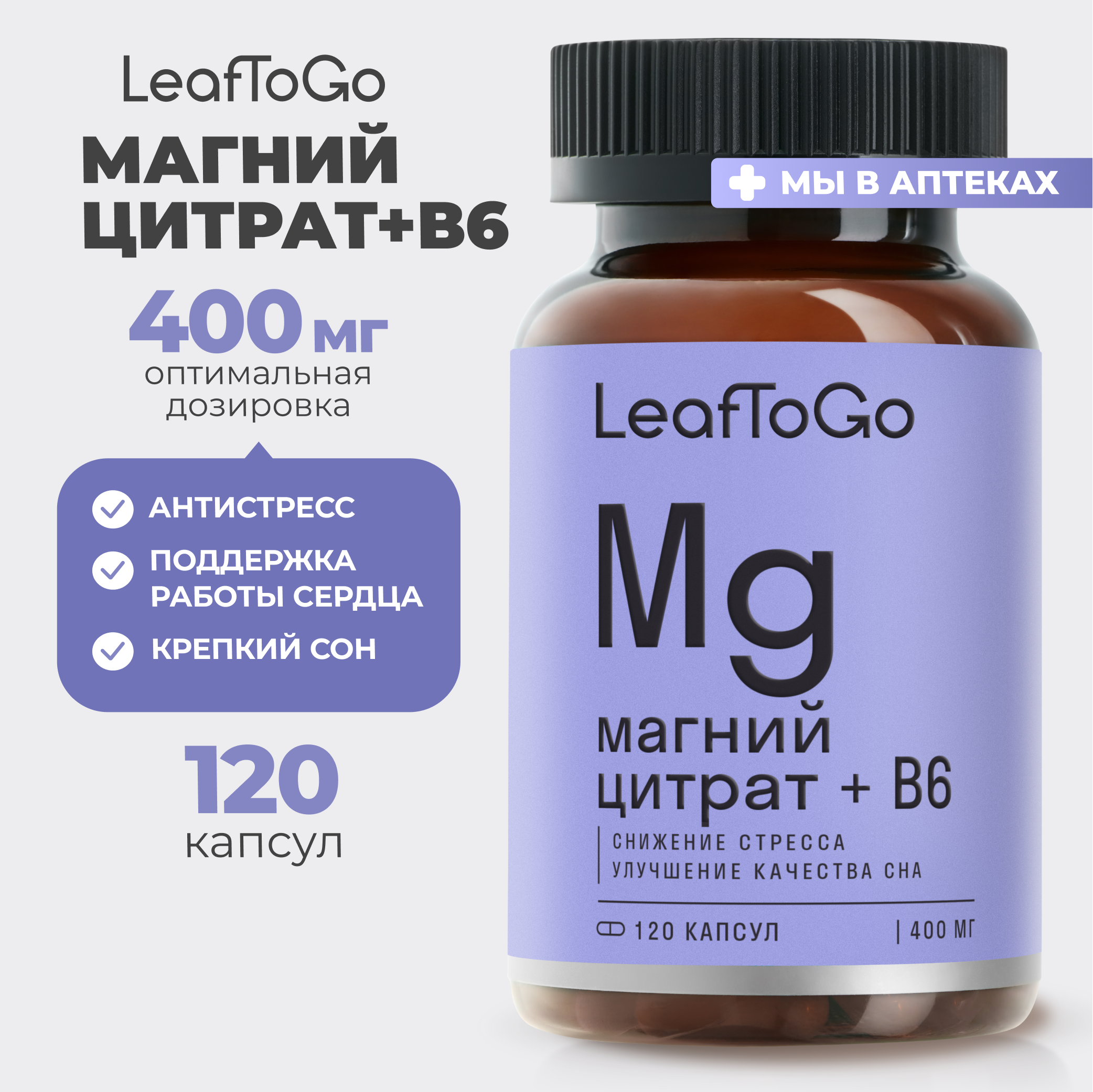 Магний LeafToGo цитрат 600 мг 100 капсул - фото 1