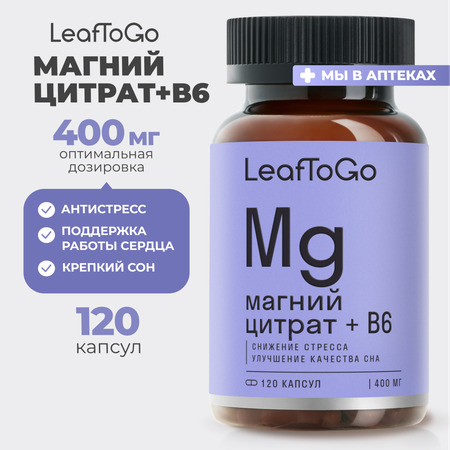 Магний LeafToGo цитрат 600 мг 100 капсул