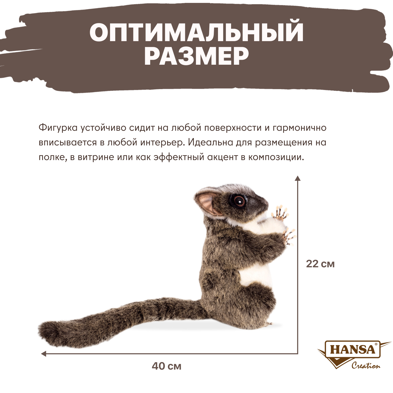 Мягкая игрушка HANSA - фото 3