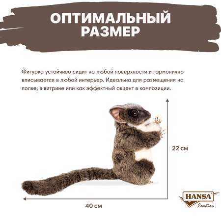 Мягкая игрушка HANSA 22 см