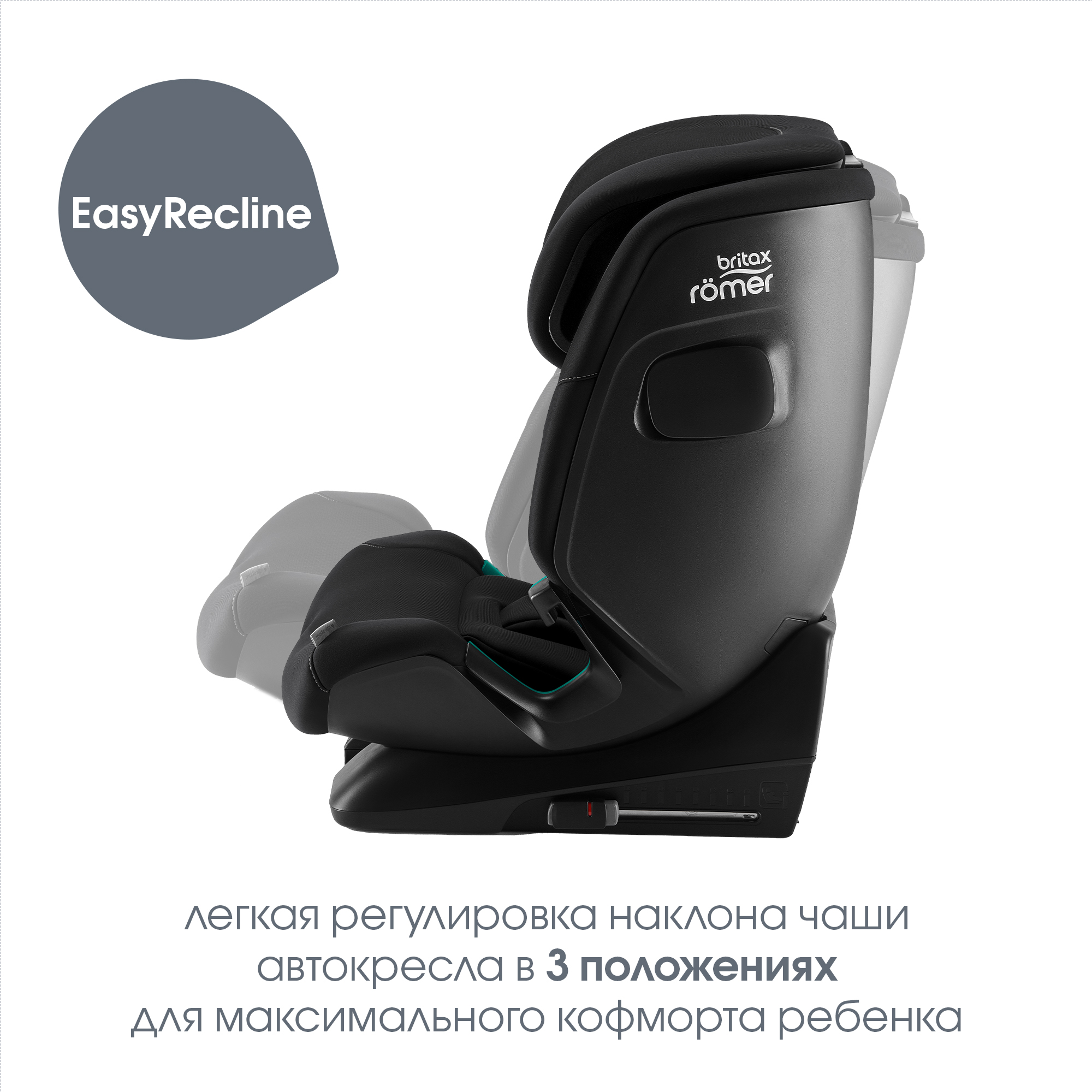 Автокресло Britax Roemer Advansafix Space Black Isofix 1/2/3 (9-36 кг) - фото 6